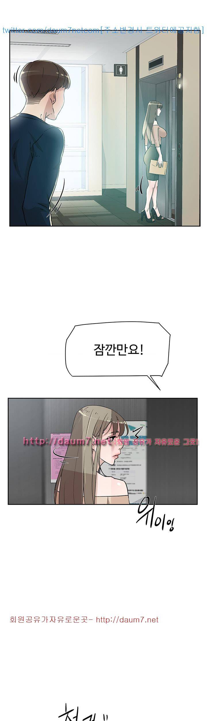 그녀의 11센티 75화 27
