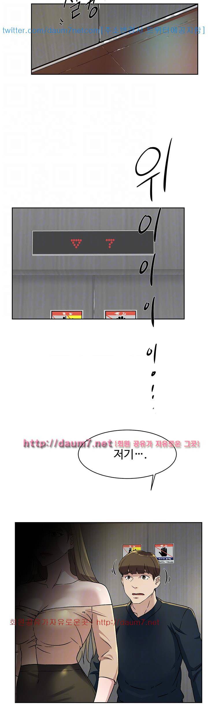 그녀의 11센티 75화 28