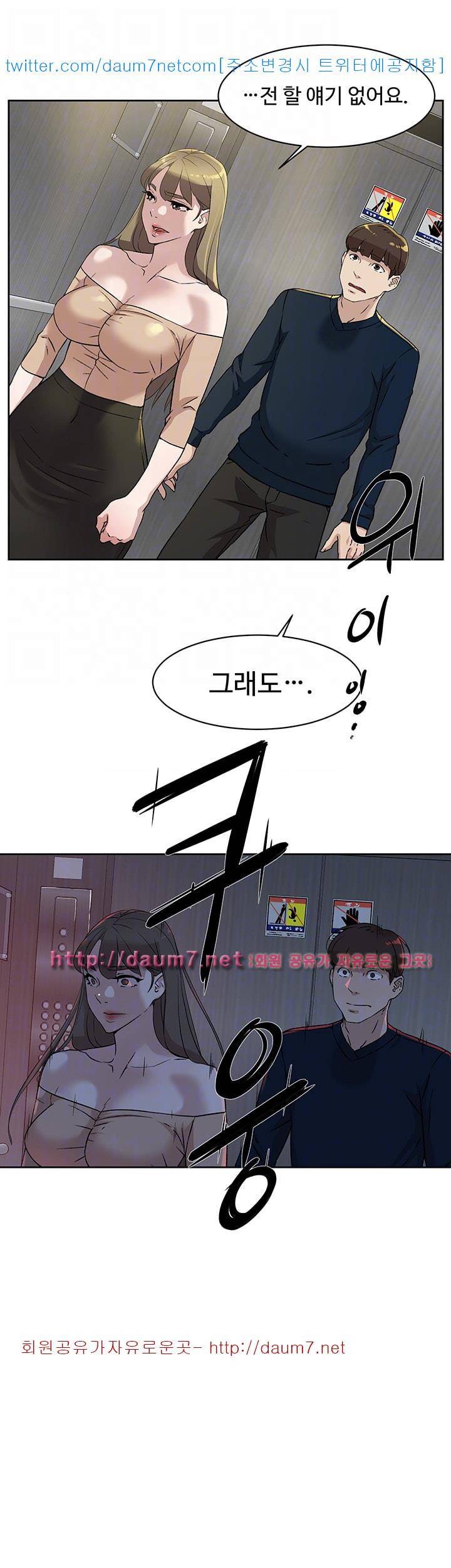 그녀의 11센티 75화 30