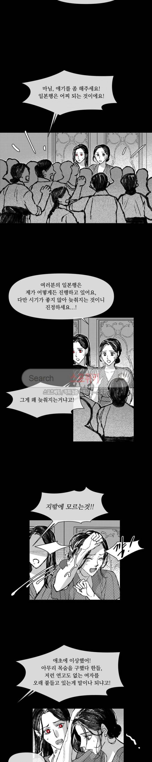 유월의 바다 37화 2