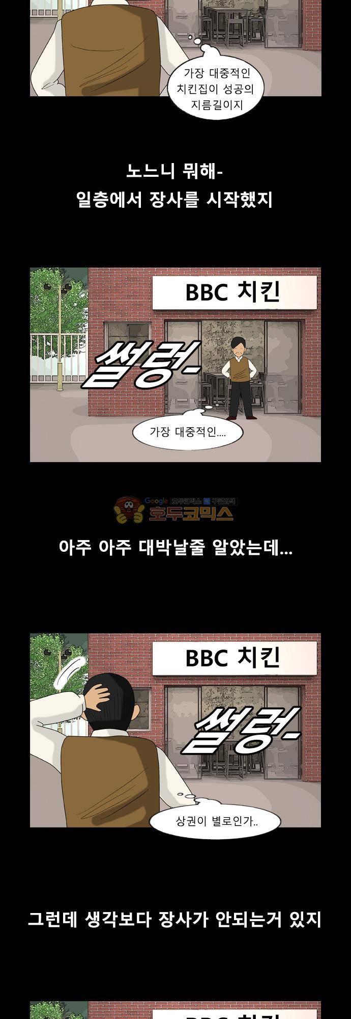 거꾸로 툰 191화 2