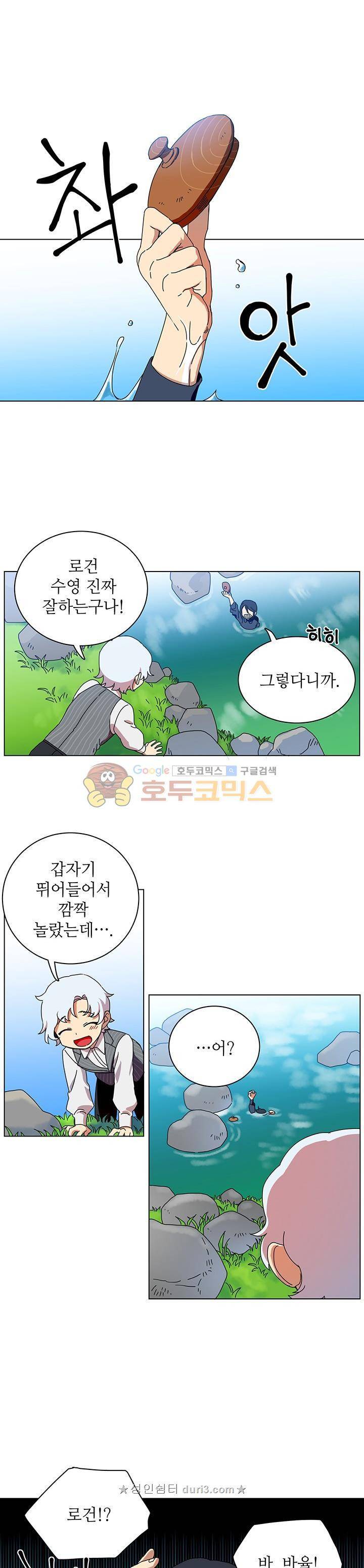 정령의 펜던트 46화 1