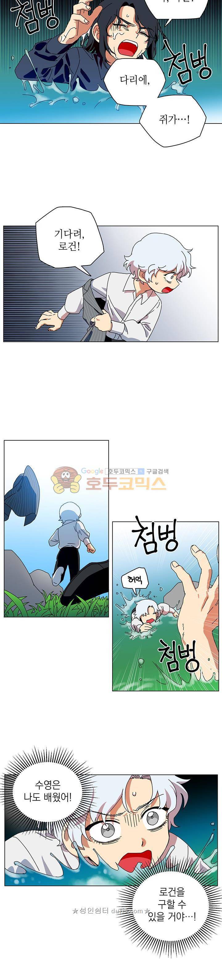 정령의 펜던트 46화 2