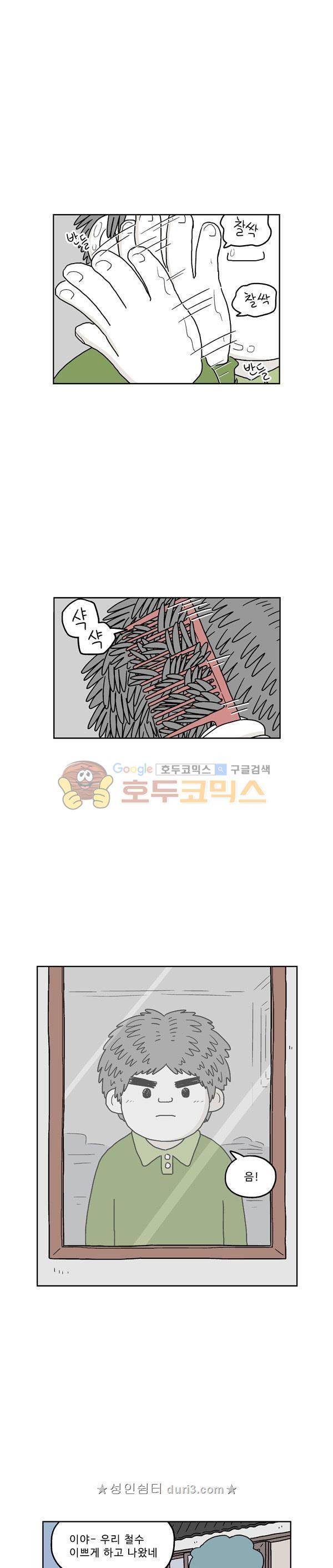 살인마VS이웃 234화 1
