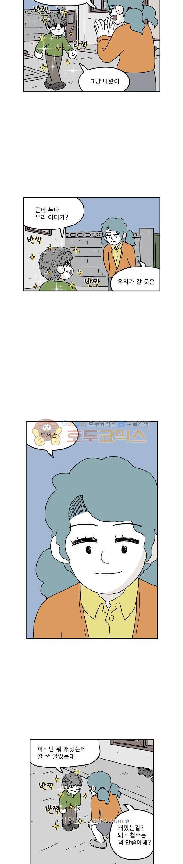 살인마VS이웃 234화 2