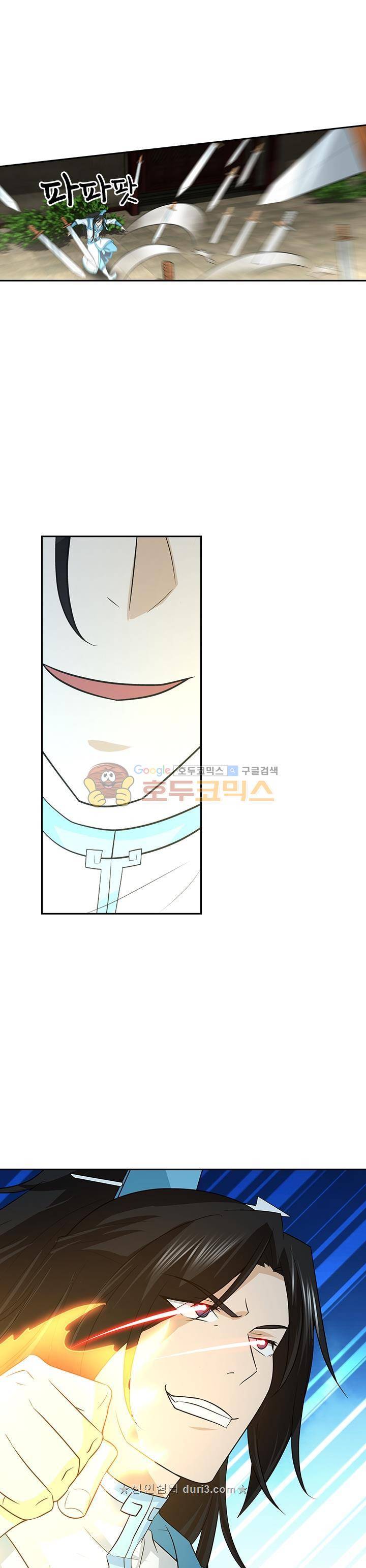 영원지존 126화 2