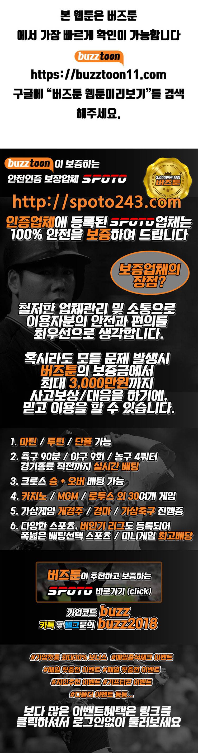 링크보이 52화 1