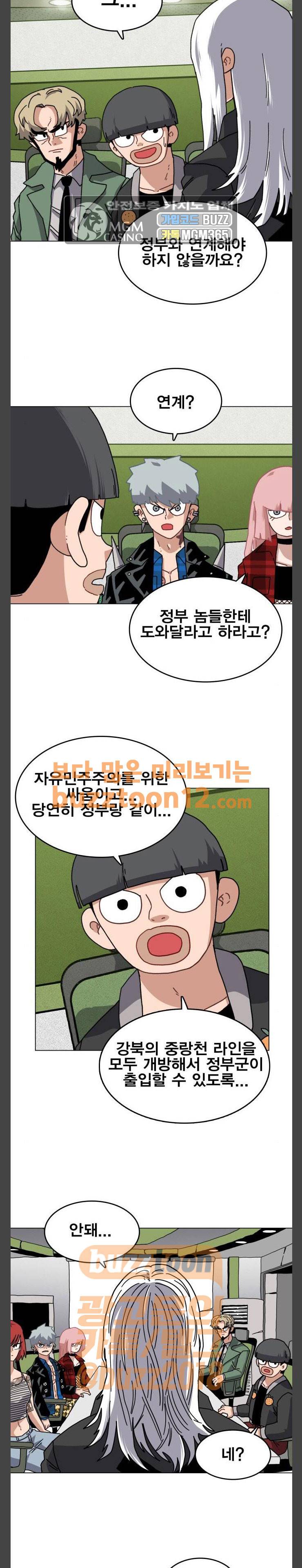 링크보이 52화 3