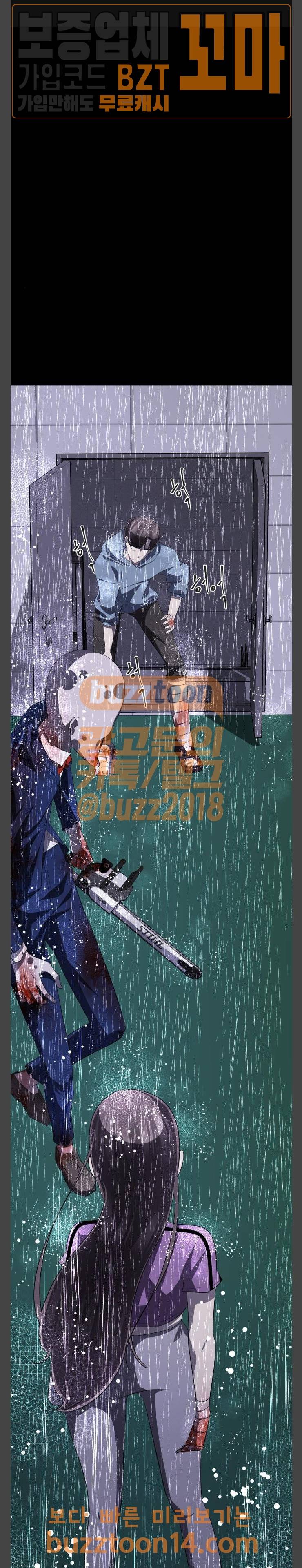 살人스타그램 24화 1
