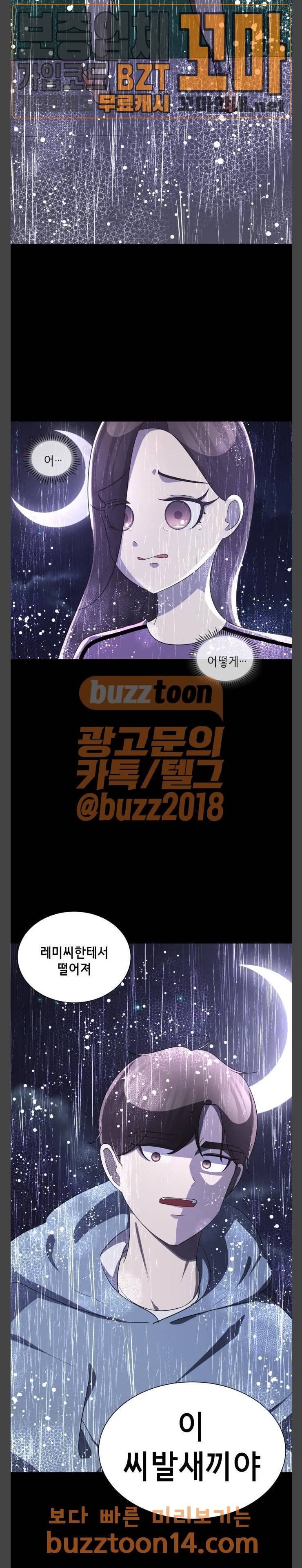 살人스타그램 24화 2