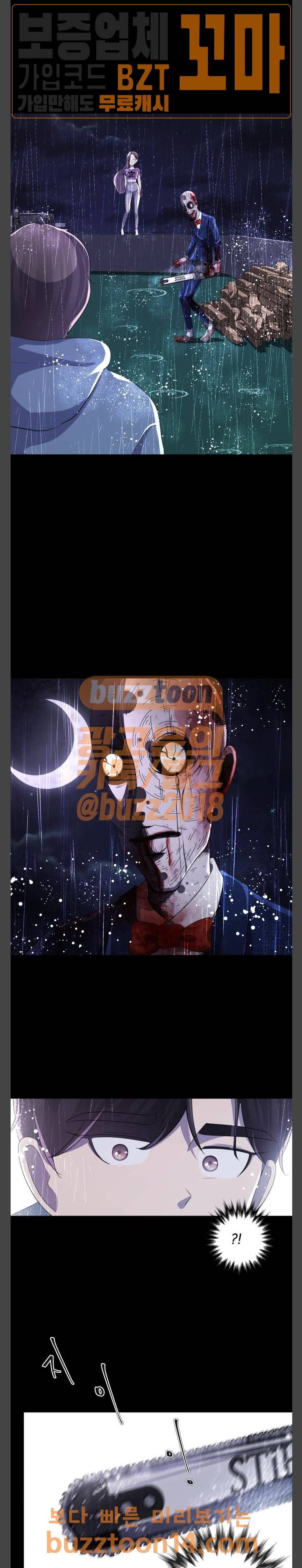 살人스타그램 24화 3