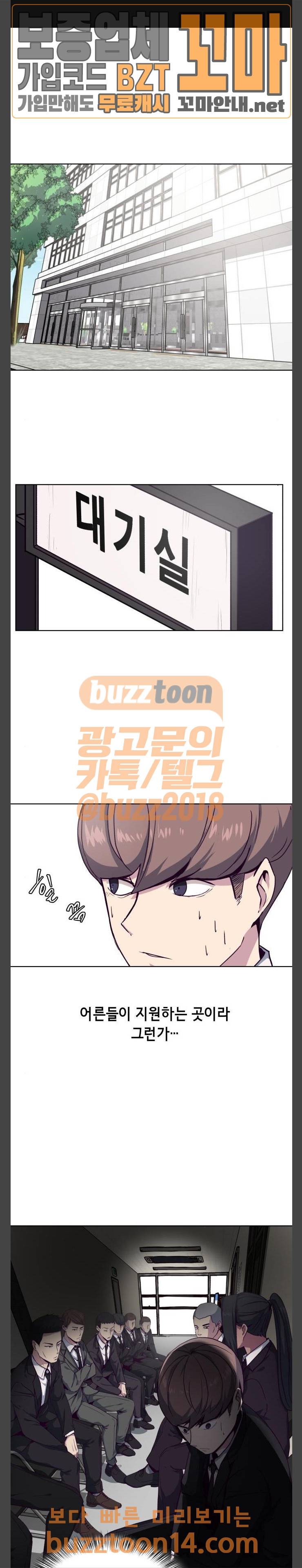 사신소년 9화 1