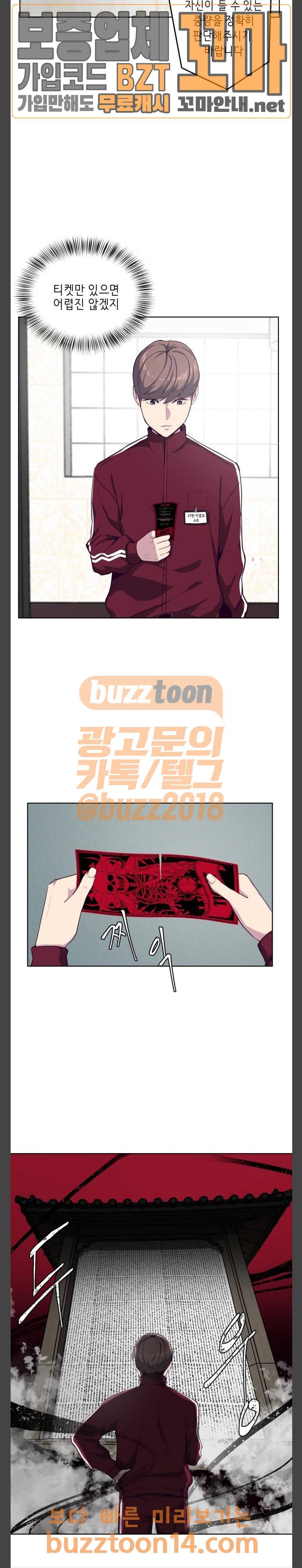사신소년 9화 3