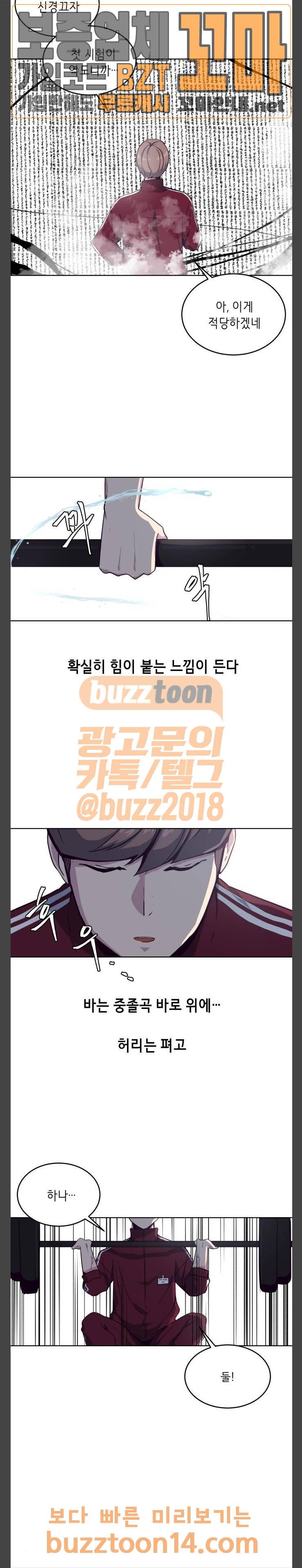 사신소년 9화 5