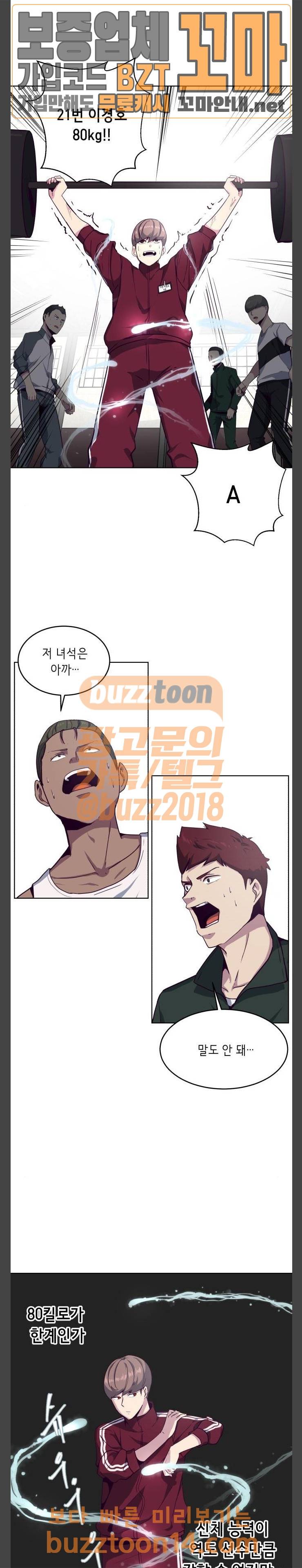 사신소년 9화 6