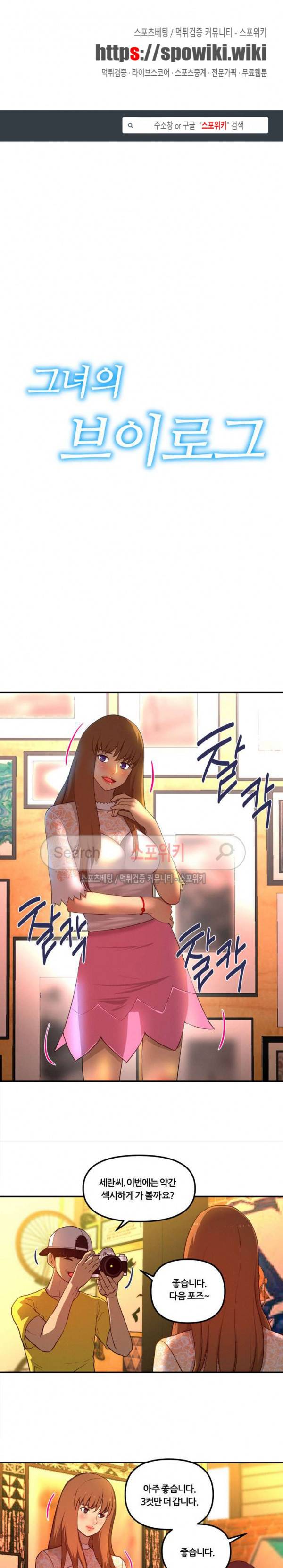 그녀의 브이로그 20화 1