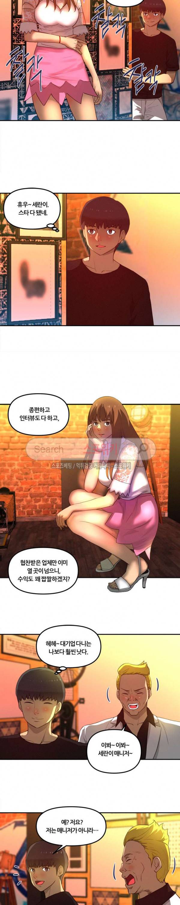 그녀의 브이로그 20화 2