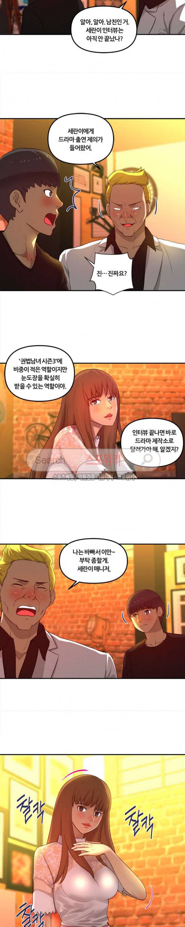 그녀의 브이로그 20화 3
