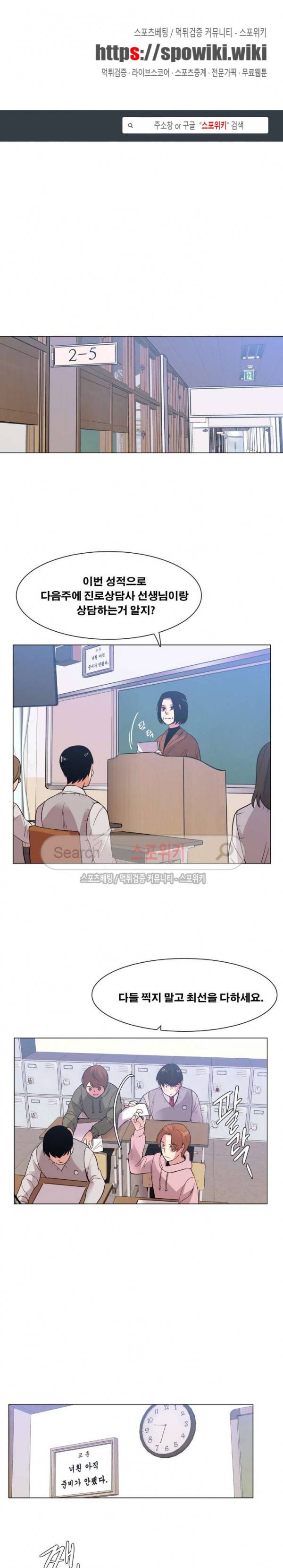오해가 계속되면 오예입니다 57화 1