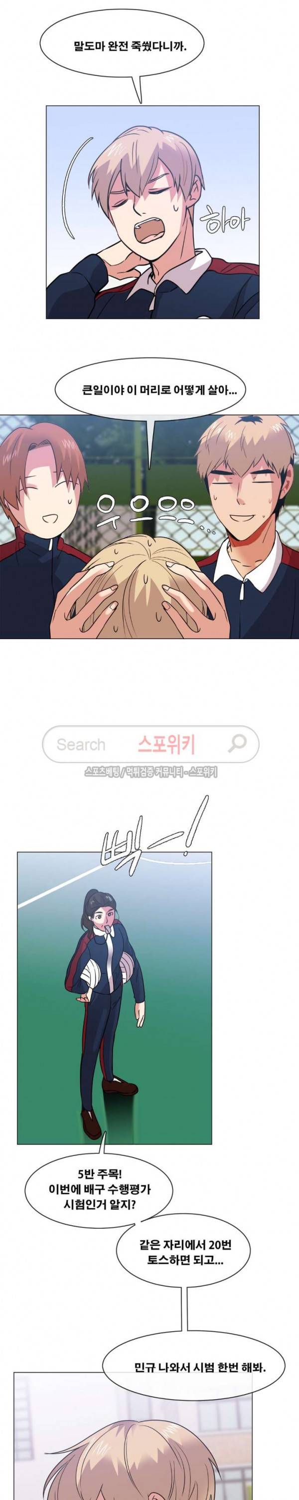 오해가 계속되면 오예입니다 57화 4