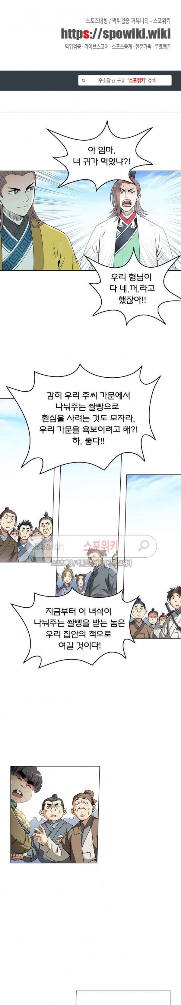 신으로 태어났습니다 21화 1
