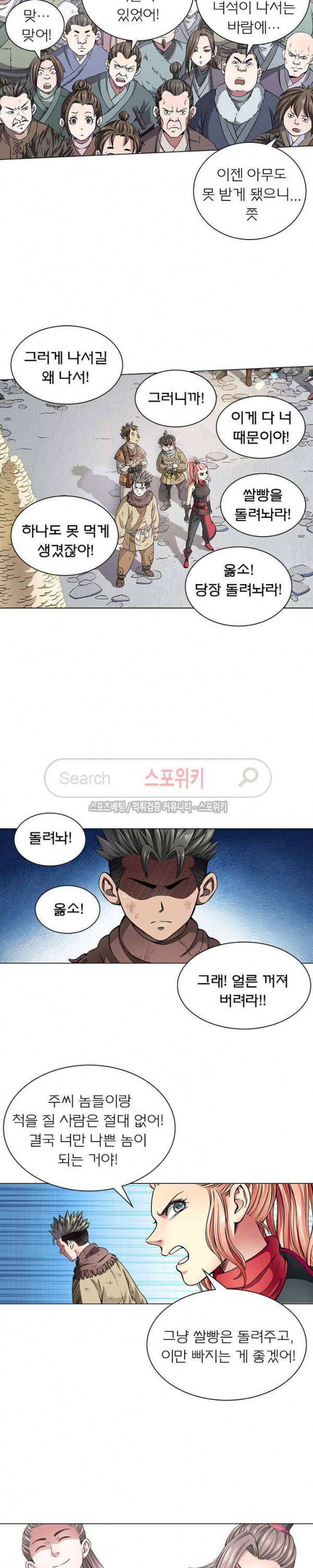 신으로 태어났습니다 21화 3