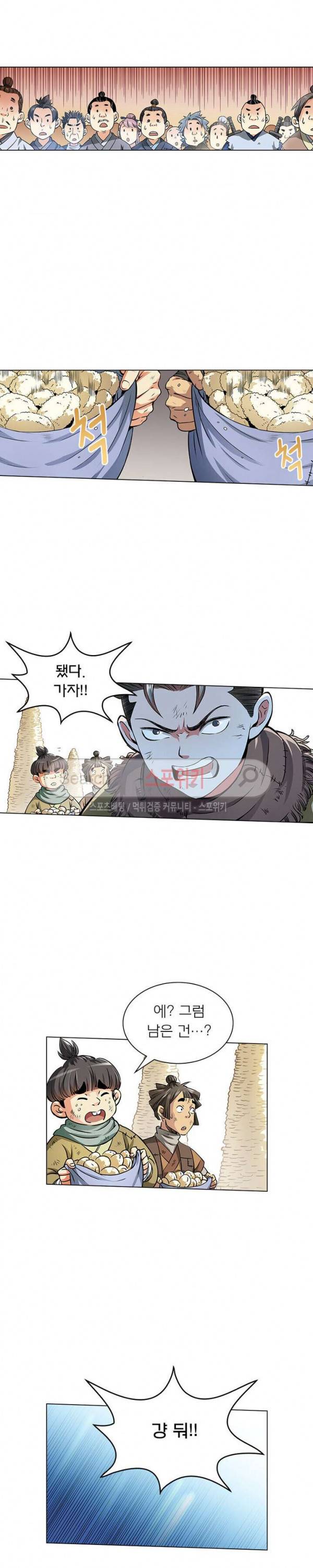 신으로 태어났습니다 21화 6