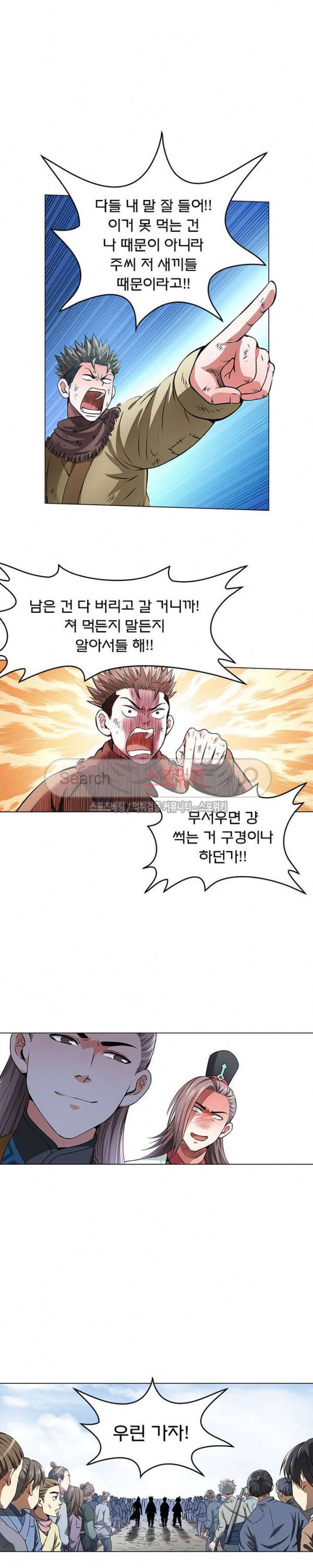 신으로 태어났습니다 21화 7