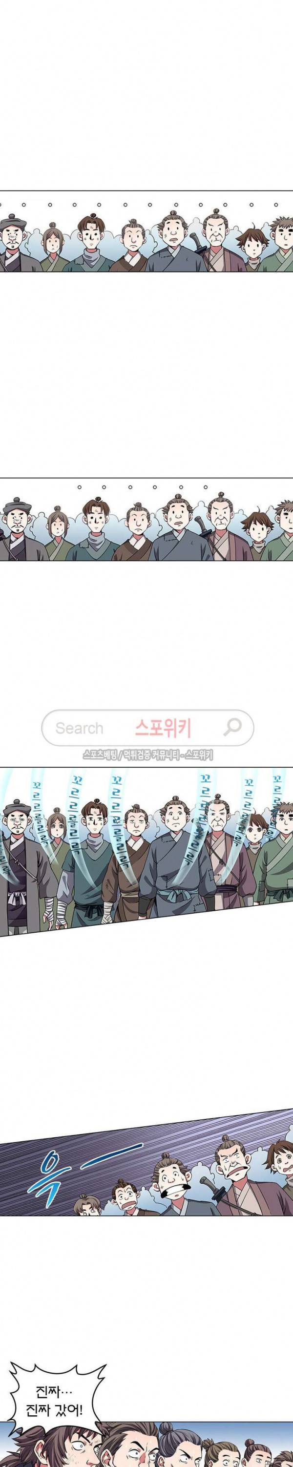 신으로 태어났습니다 21화 8