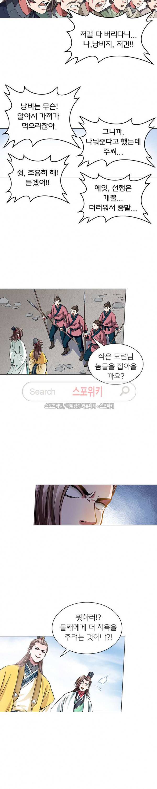 신으로 태어났습니다 21화 9