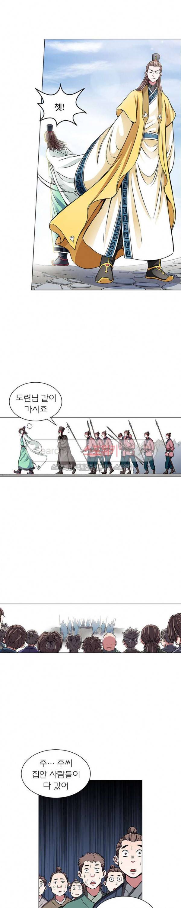 신으로 태어났습니다 21화 10
