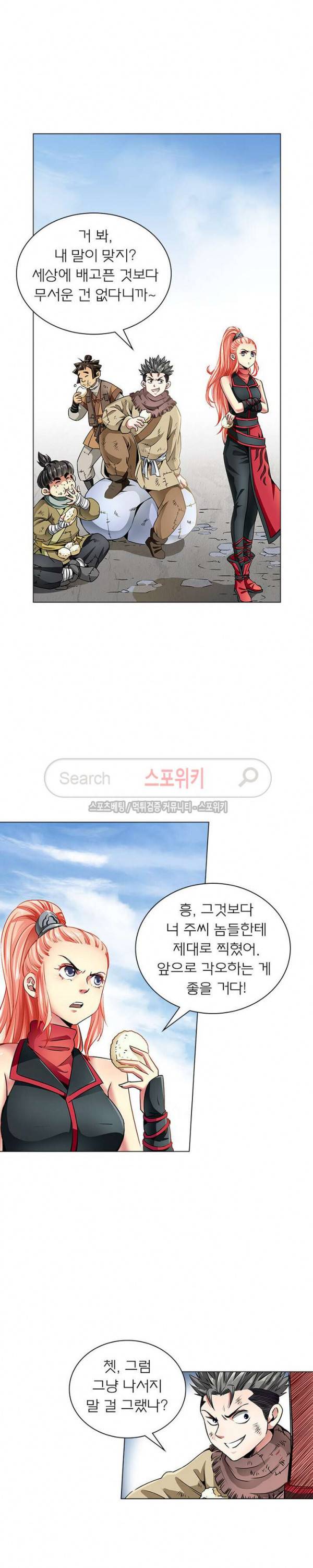 신으로 태어났습니다 21화 12