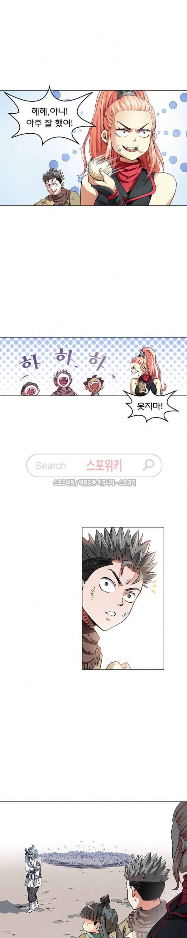 신으로 태어났습니다 21화 13