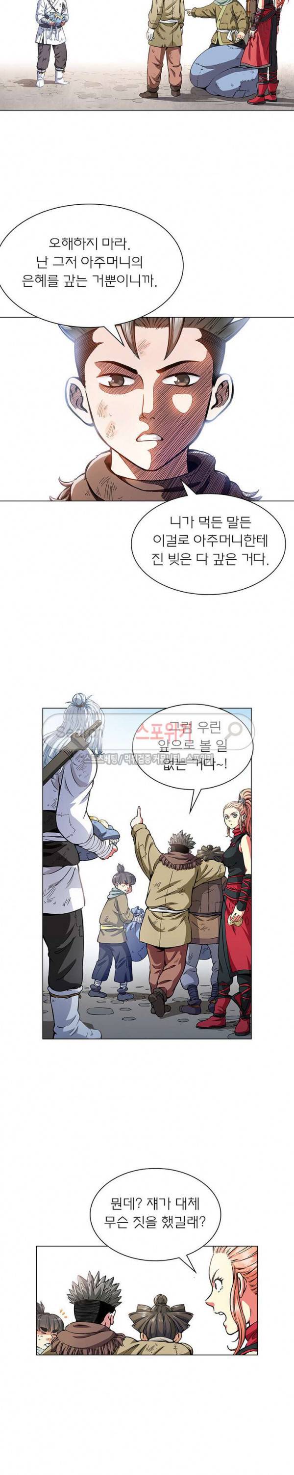 신으로 태어났습니다 21화 15