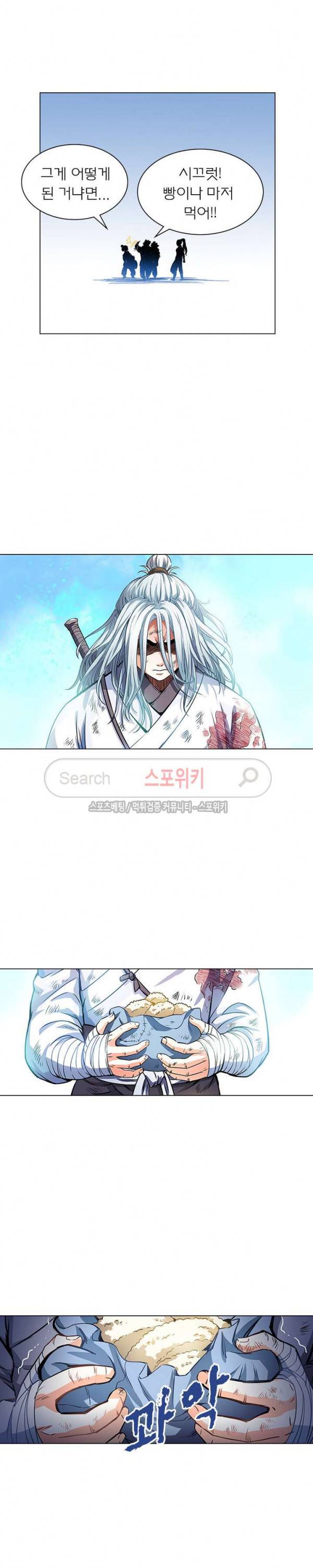 신으로 태어났습니다 21화 16