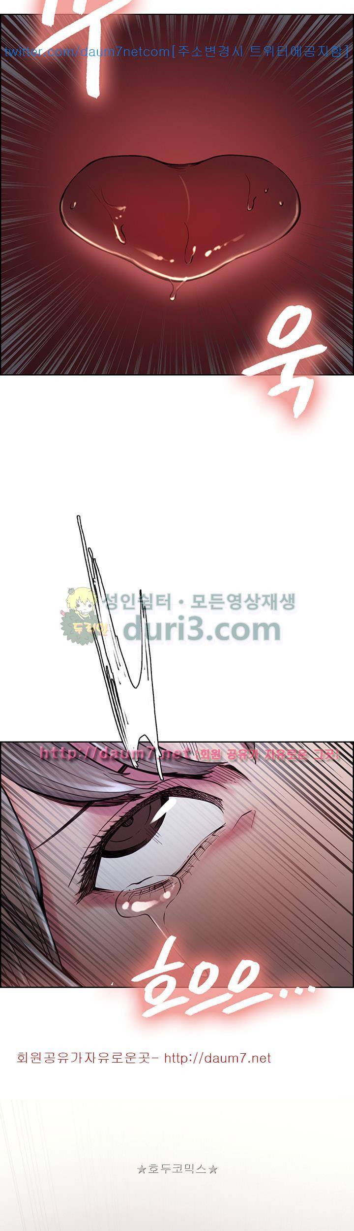 뺏어먹는맛 37화 3