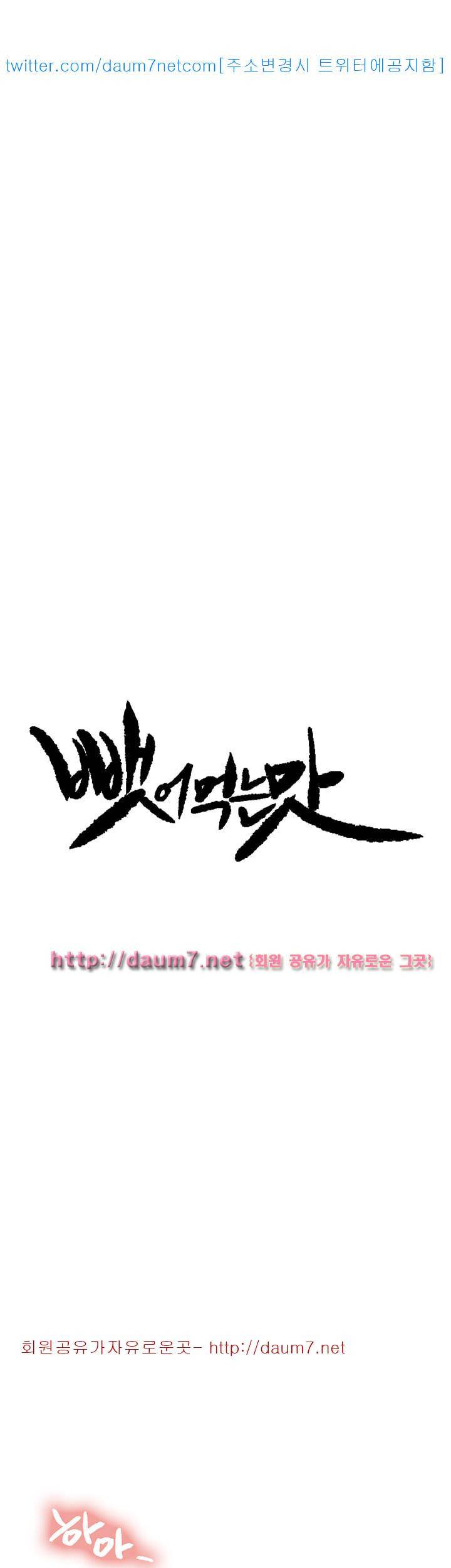 뺏어먹는맛 37화 5