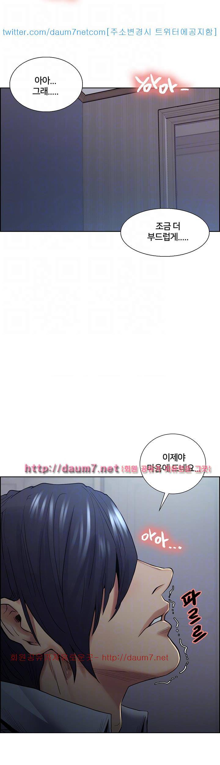 뺏어먹는맛 37화 6