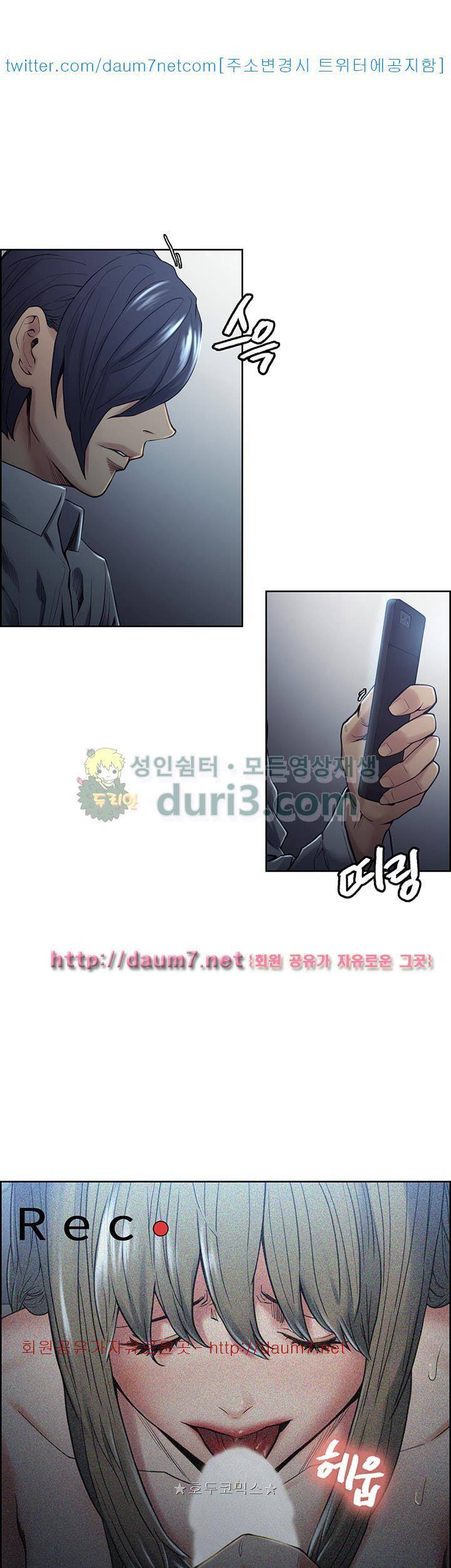 뺏어먹는맛 37화 7