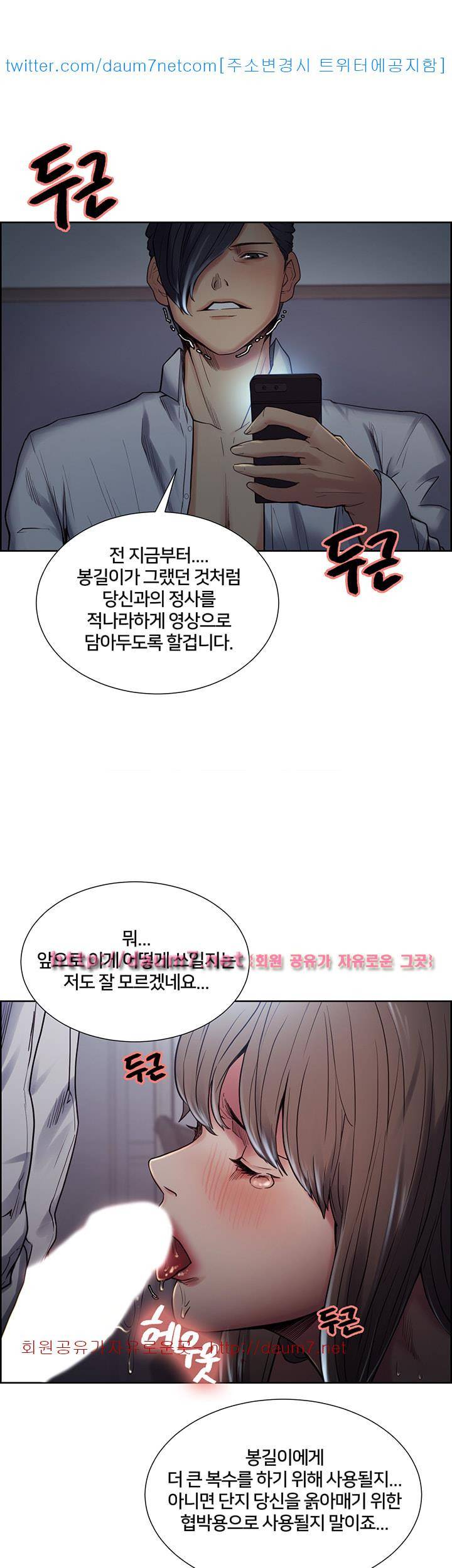 뺏어먹는맛 37화 9