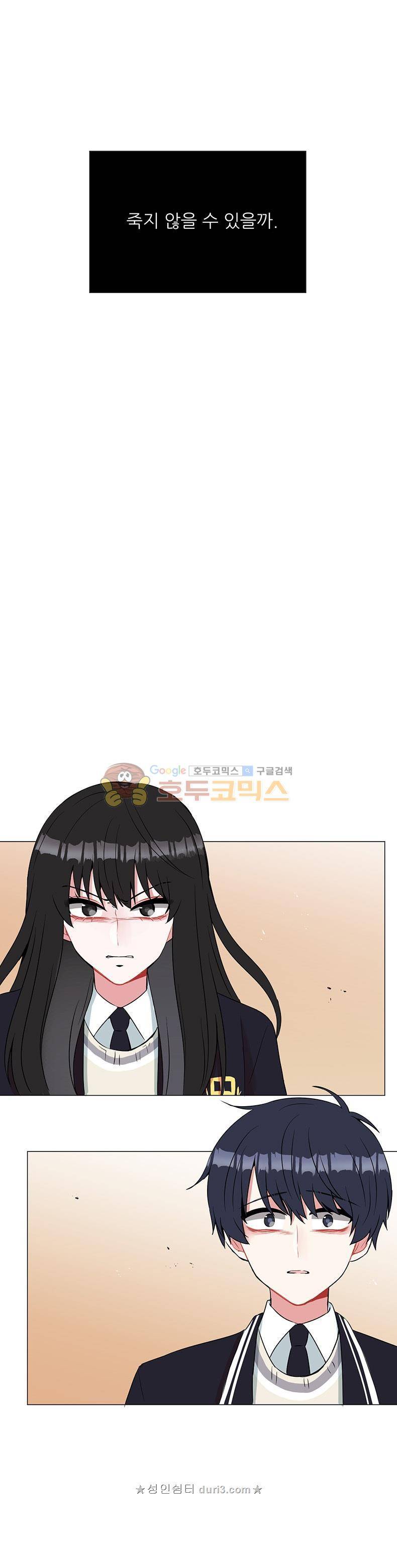 우주가 은하에 닿는 시간 67화 1