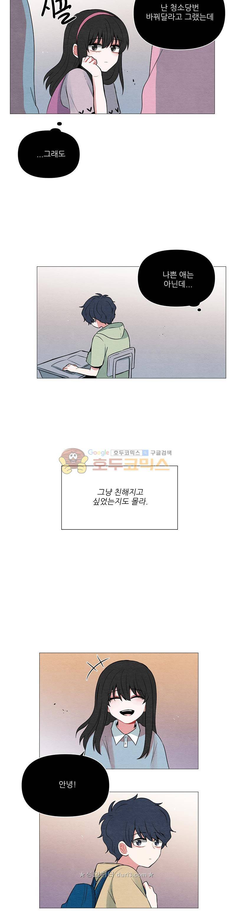 우주가 은하에 닿는 시간 67화 9