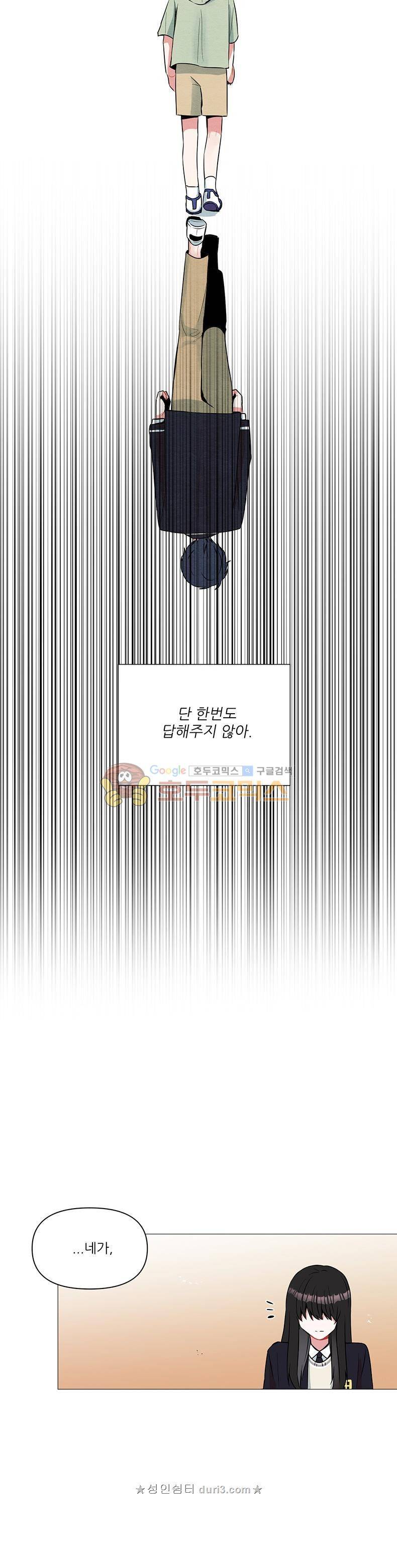 우주가 은하에 닿는 시간 67화 11