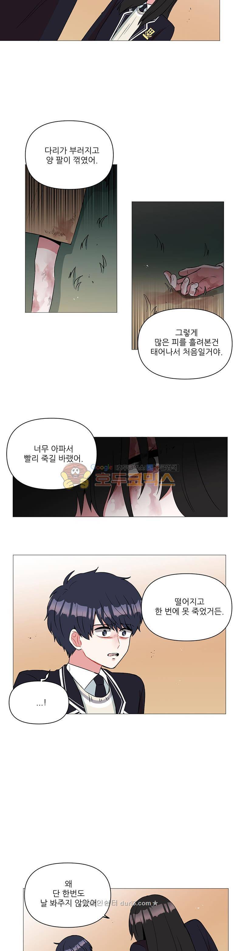 우주가 은하에 닿는 시간 67화 13