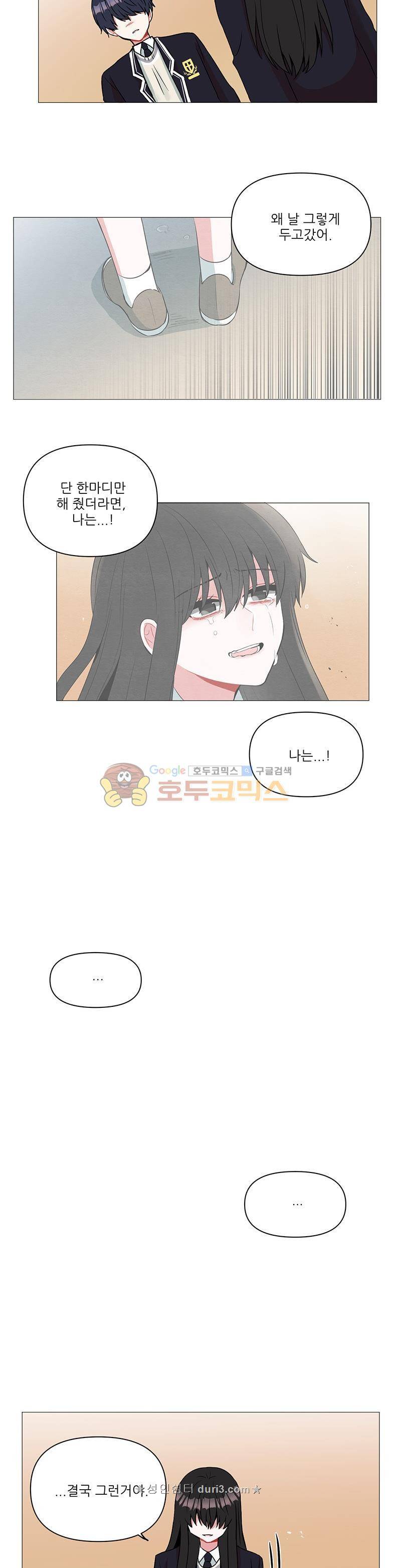 우주가 은하에 닿는 시간 67화 14