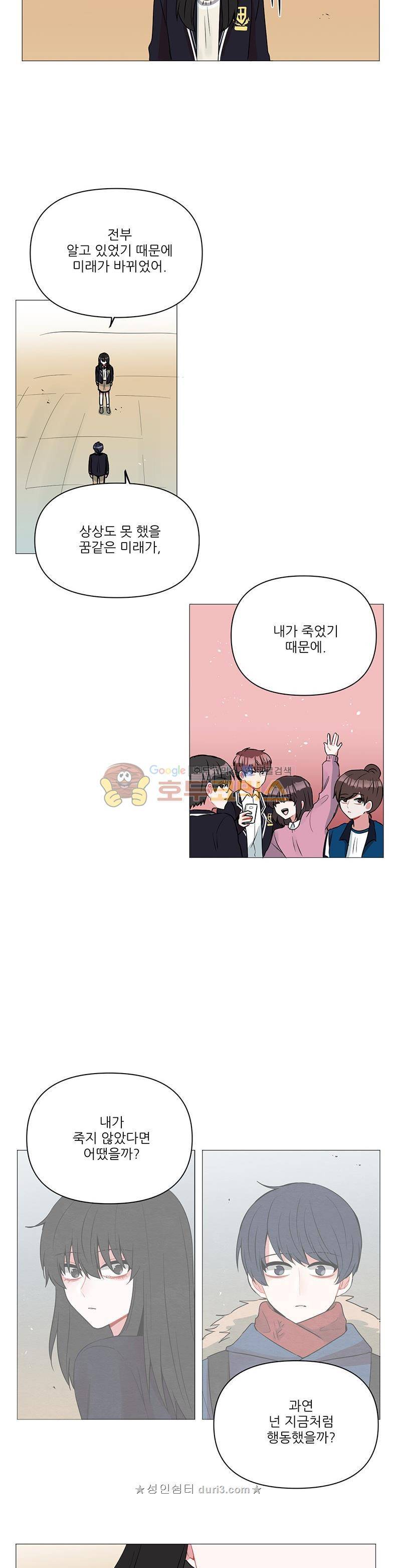 우주가 은하에 닿는 시간 67화 15