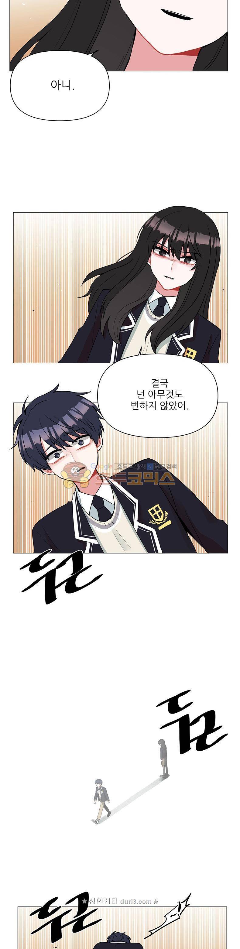 우주가 은하에 닿는 시간 67화 16