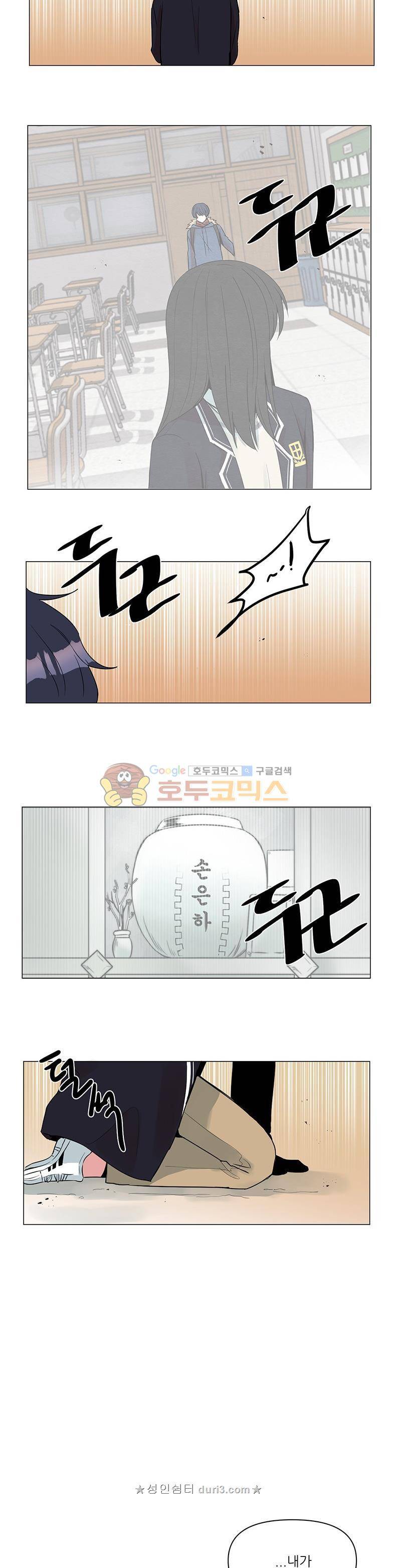 우주가 은하에 닿는 시간 67화 17