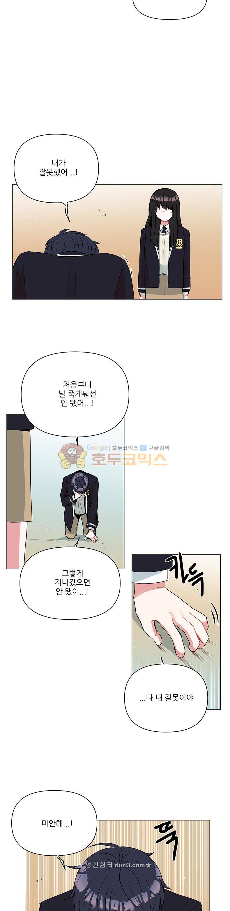 우주가 은하에 닿는 시간 67화 18