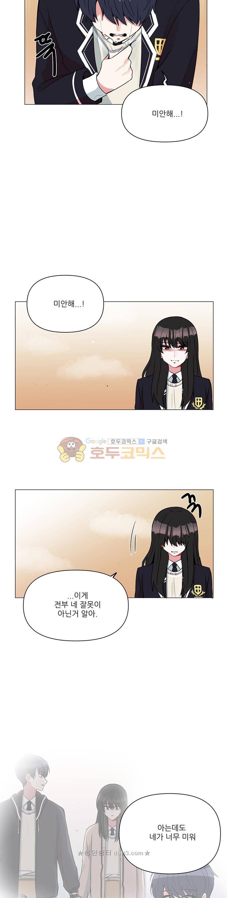 우주가 은하에 닿는 시간 67화 19
